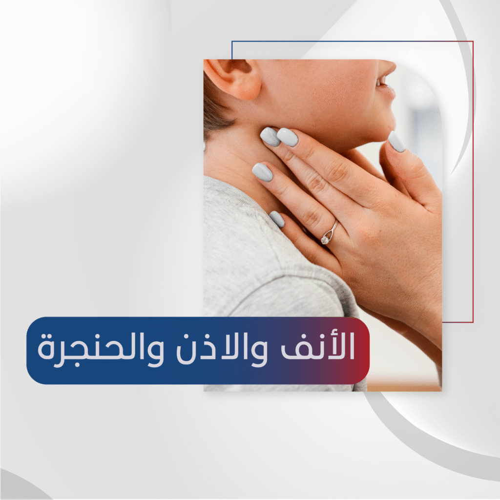 اقسام وعيادات المجمع للموقع 03 1024x1024