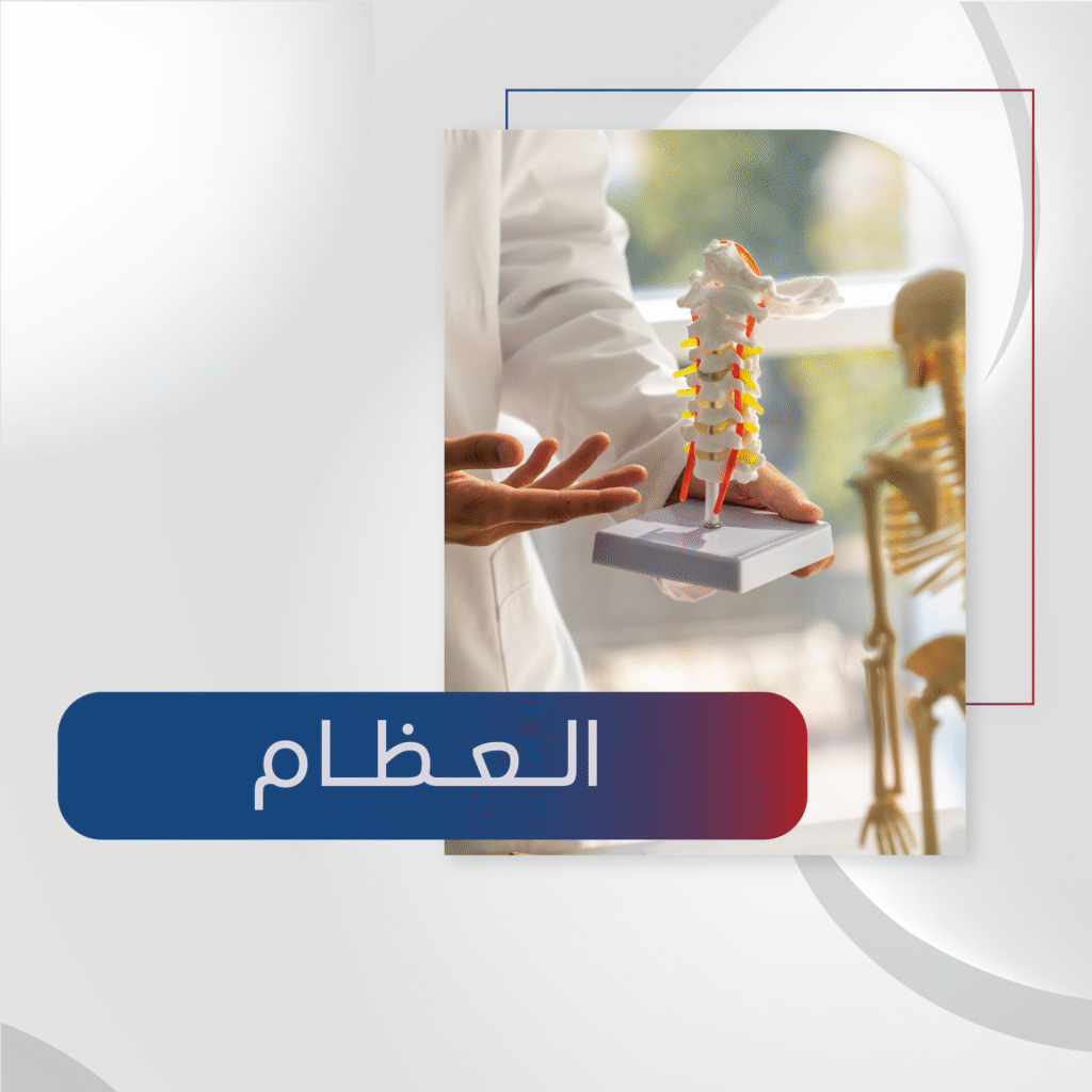 اقسام وعيادات المجمع للموقع 04 1024x1024