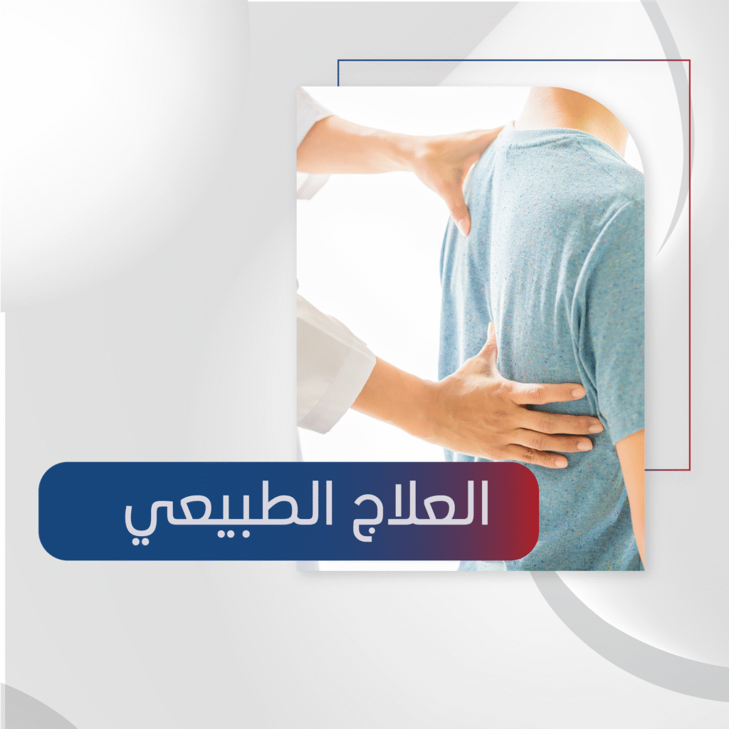 اقسام وعيادات المجمع للموقع 06 1024x1024